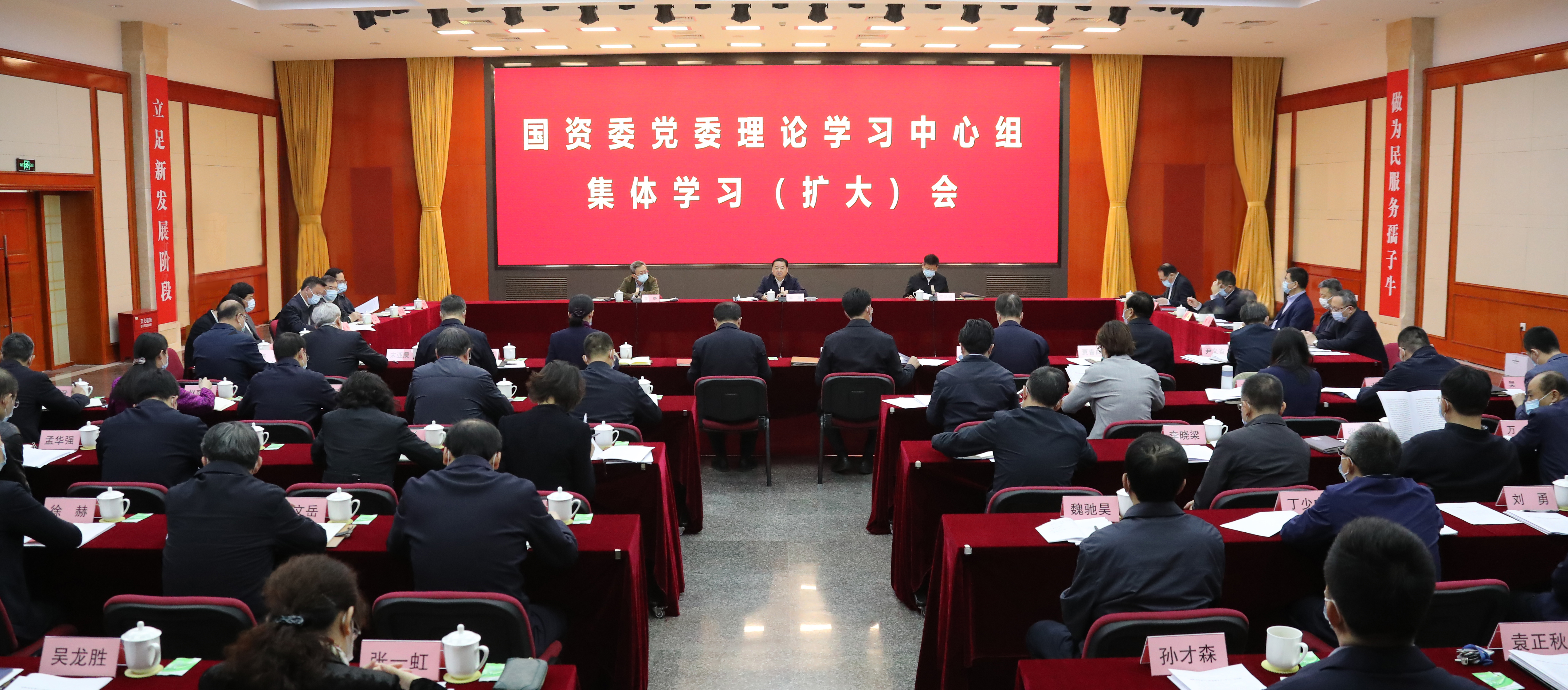 郝鵬、國資、央企、國資委、書記、主任、國企、企業改革